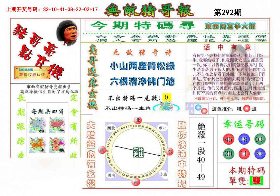 铁算盘