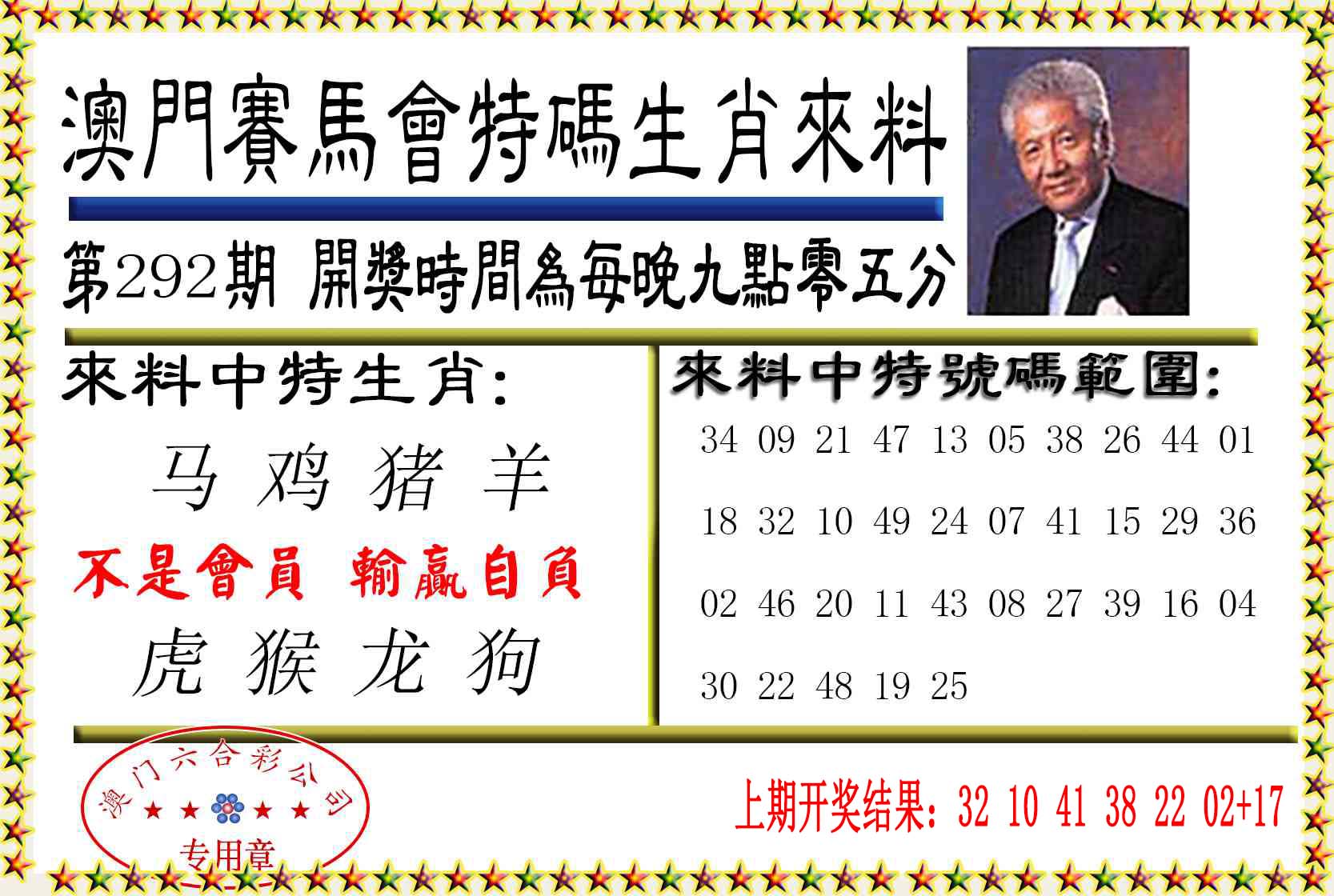 铁算盘