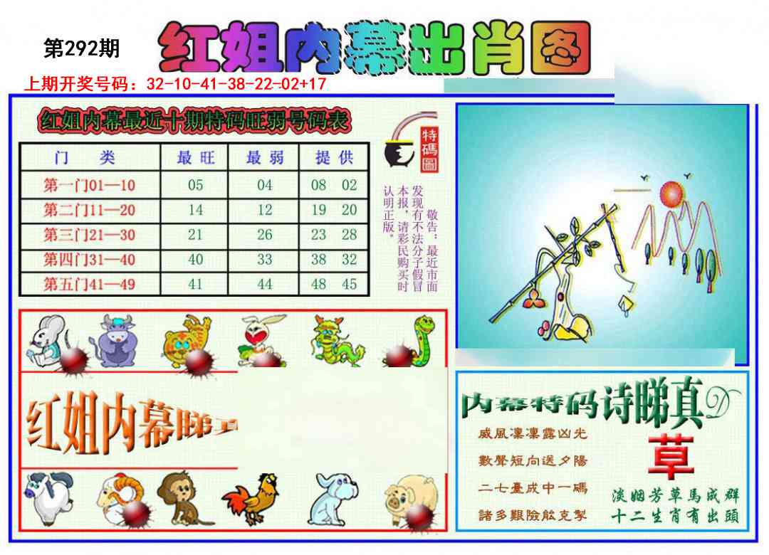 铁算盘