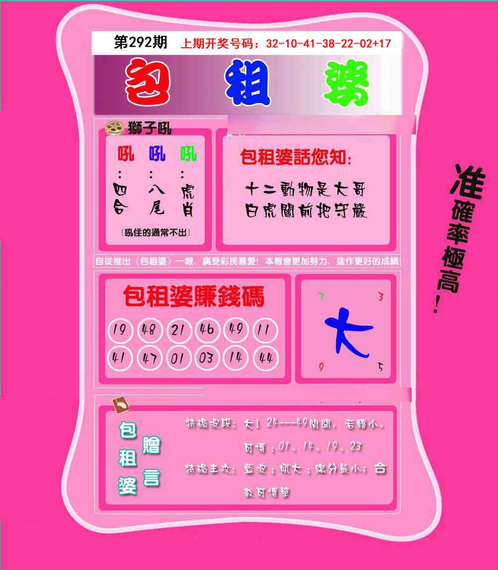 铁算盘