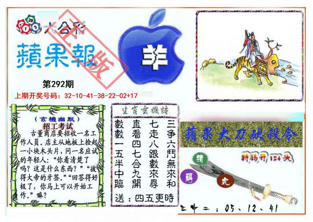 铁算盘