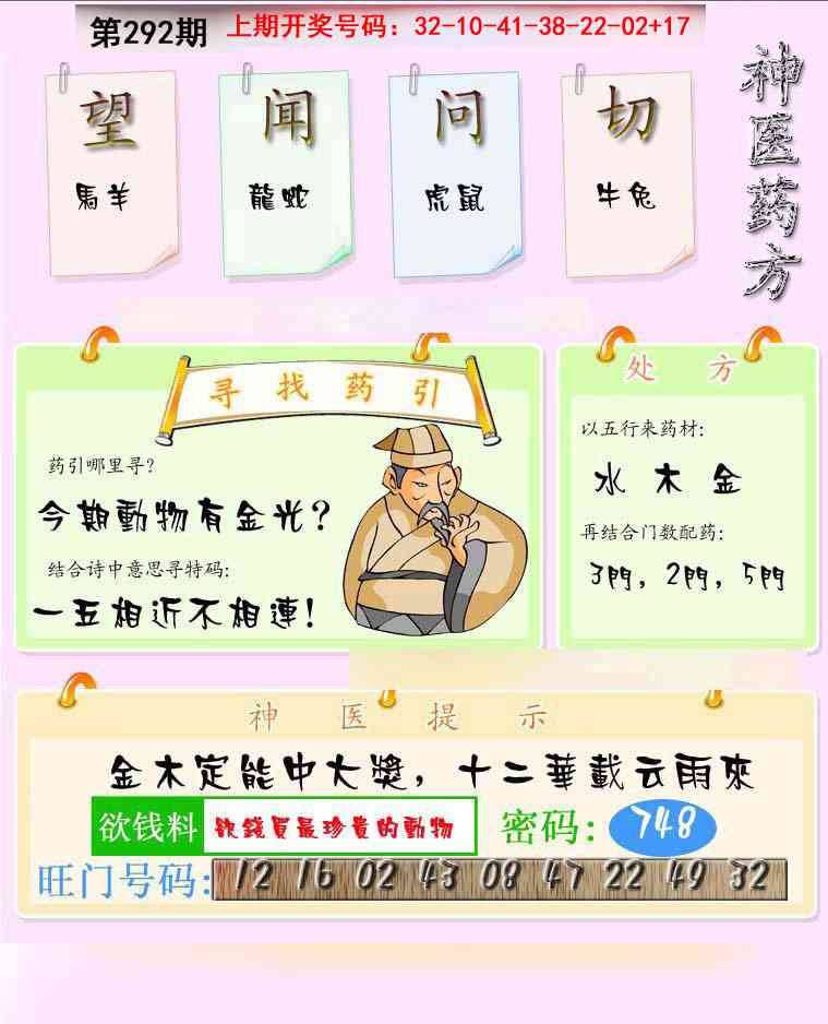 铁算盘