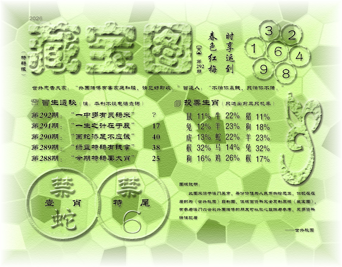 铁算盘