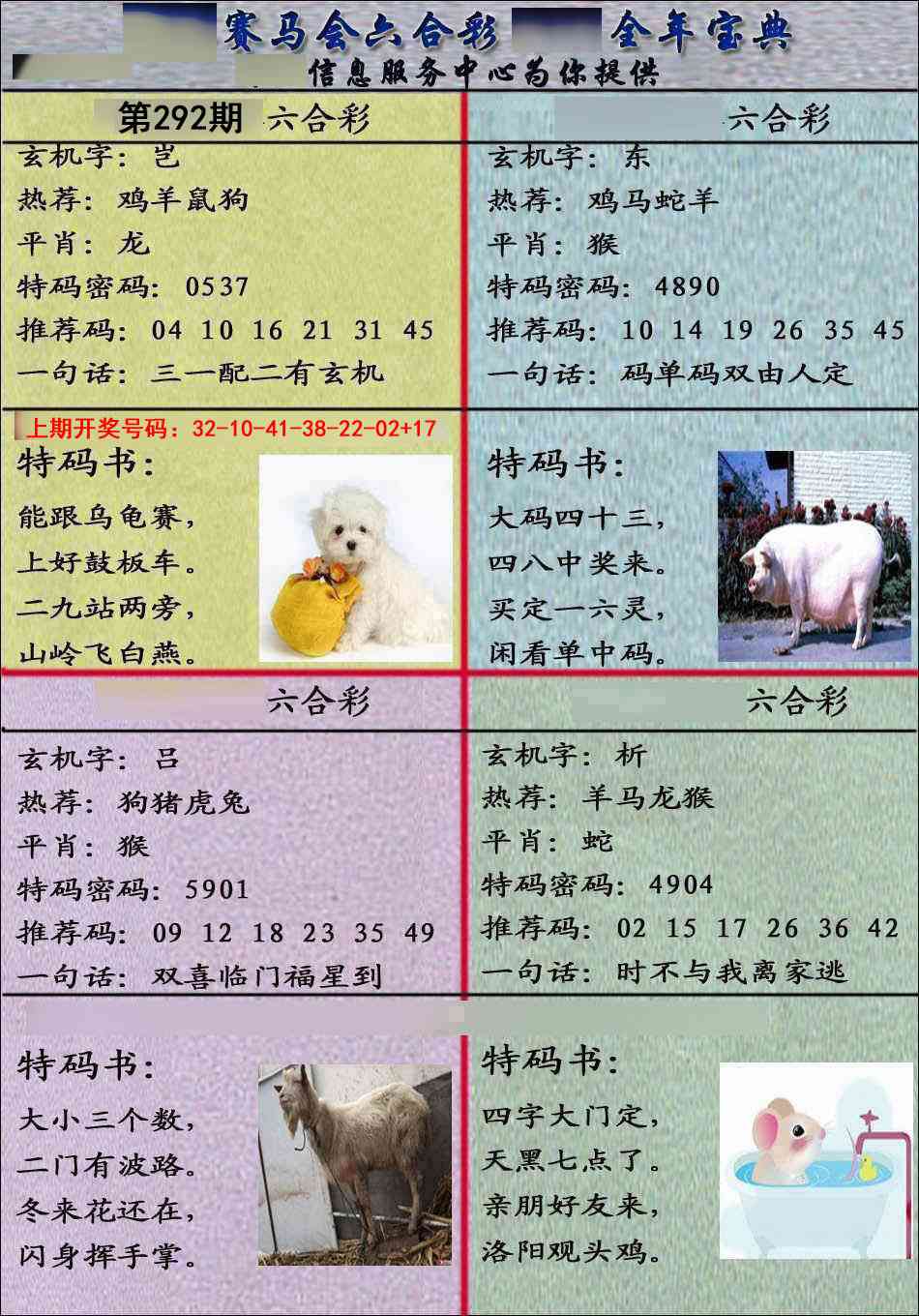 铁算盘