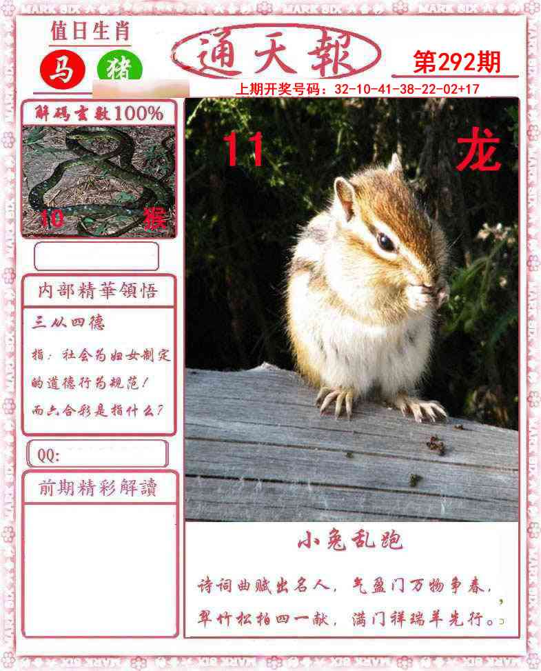 铁算盘