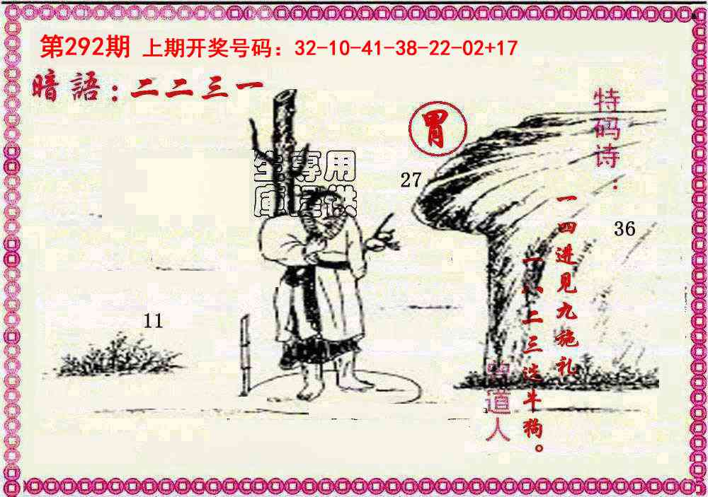铁算盘