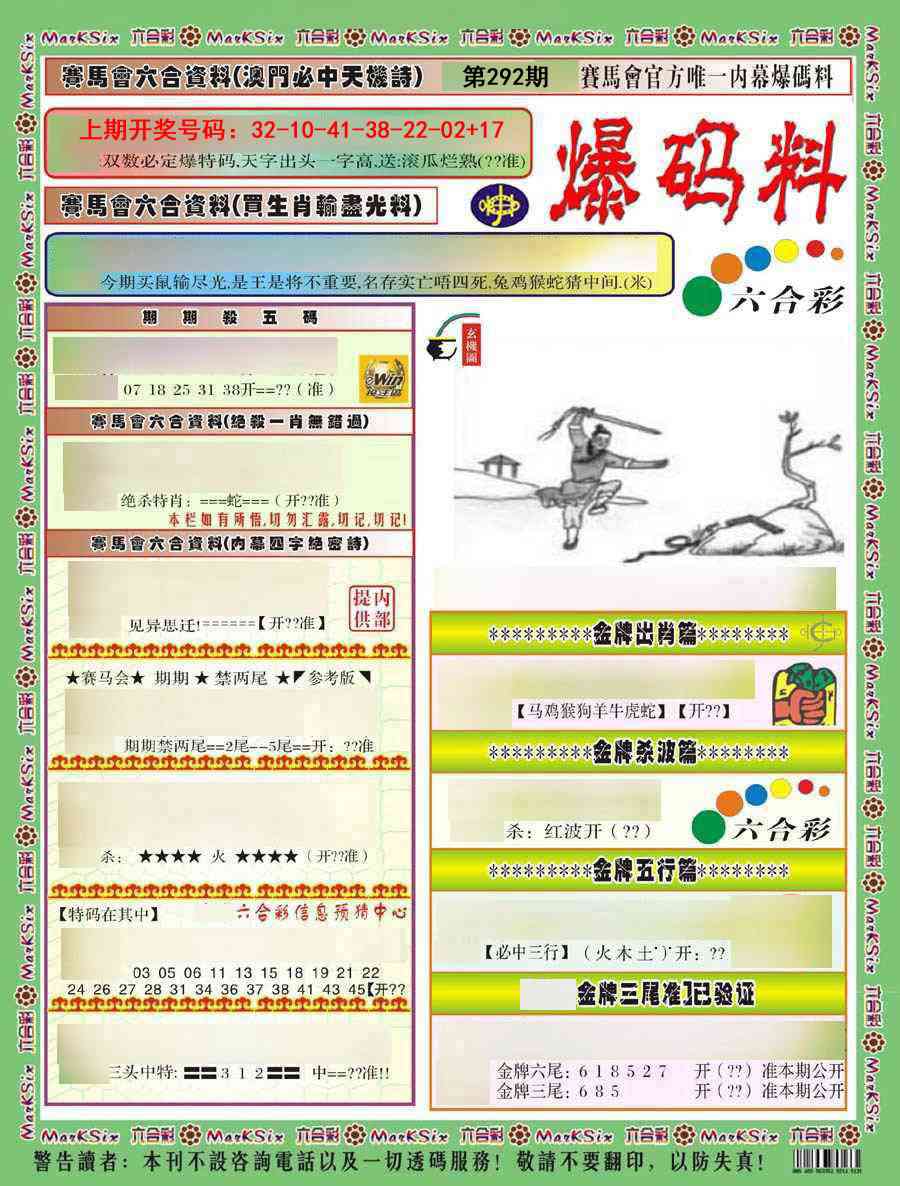 铁算盘