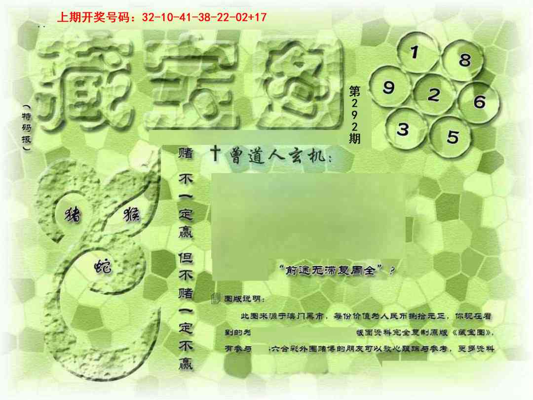铁算盘