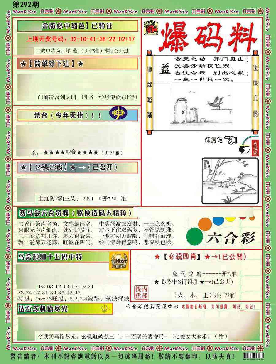 铁算盘