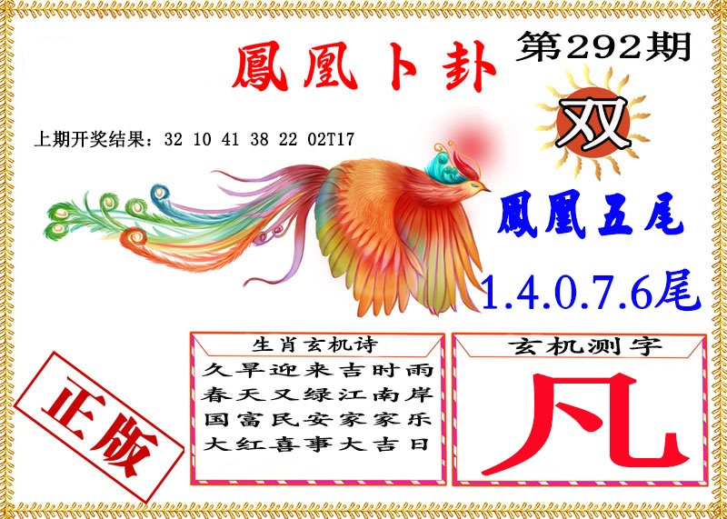 铁算盘