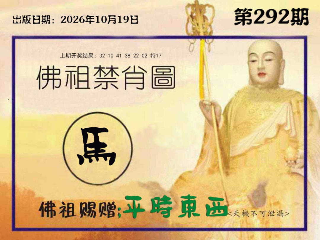 铁算盘