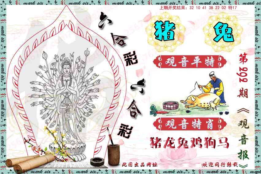铁算盘