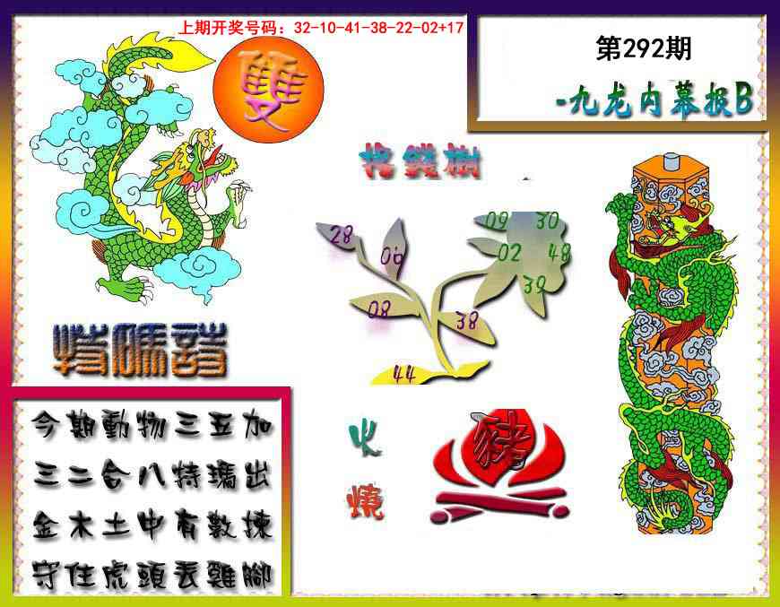铁算盘