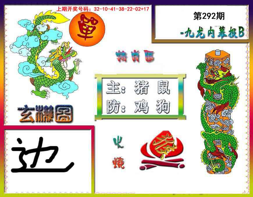 铁算盘