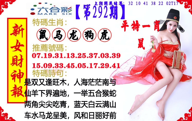 澳门奇人中特
