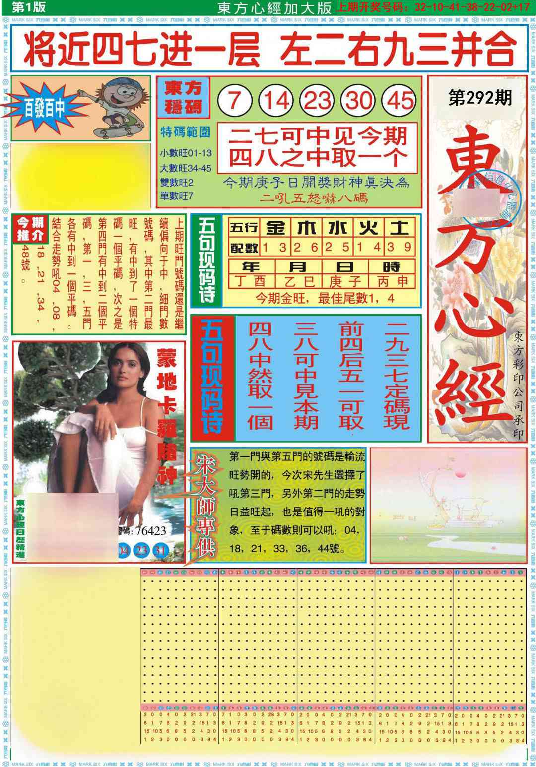 铁算盘