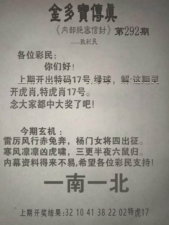 铁算盘