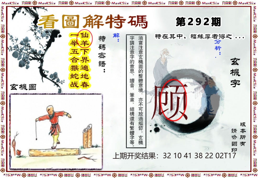 铁算盘