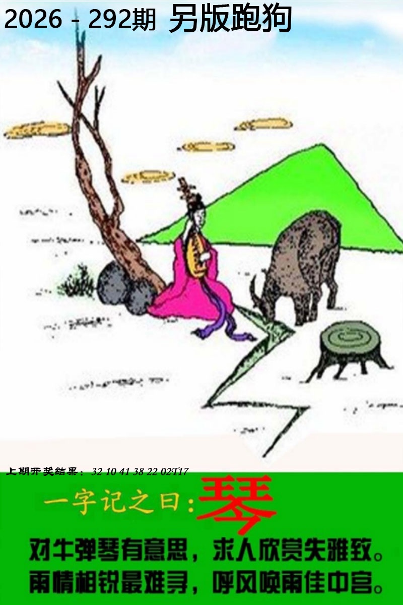 铁算盘
