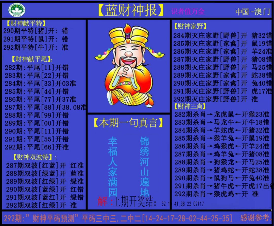 铁算盘
