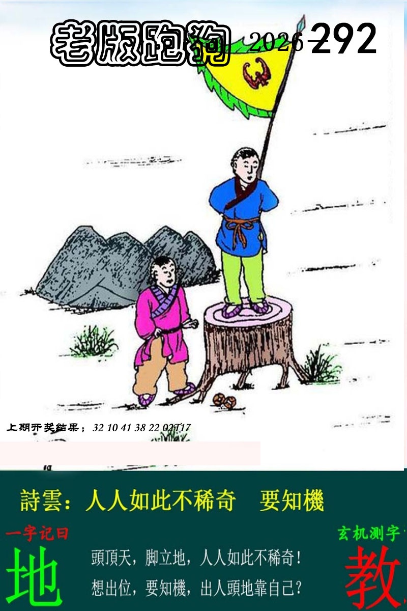 铁算盘