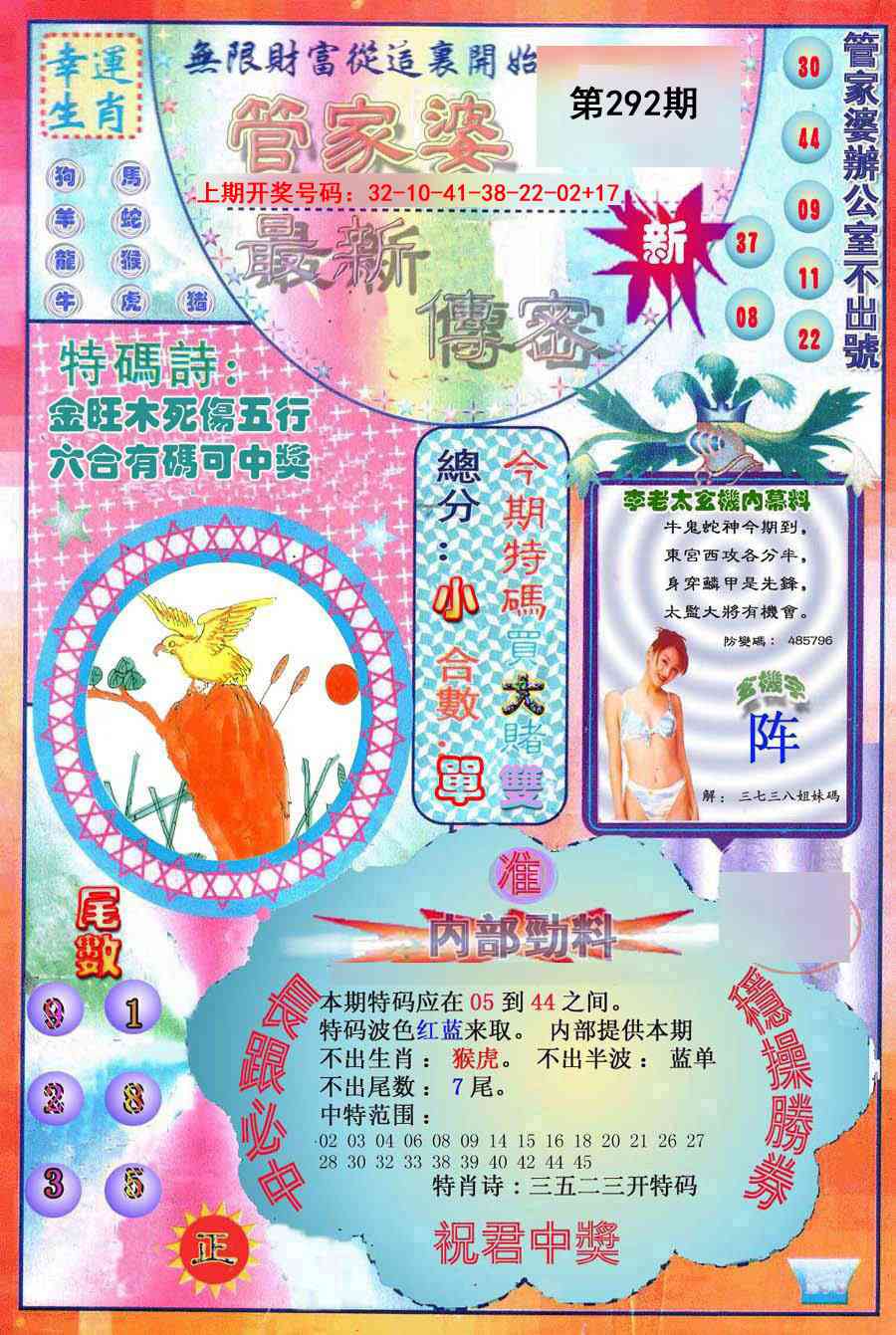 铁算盘