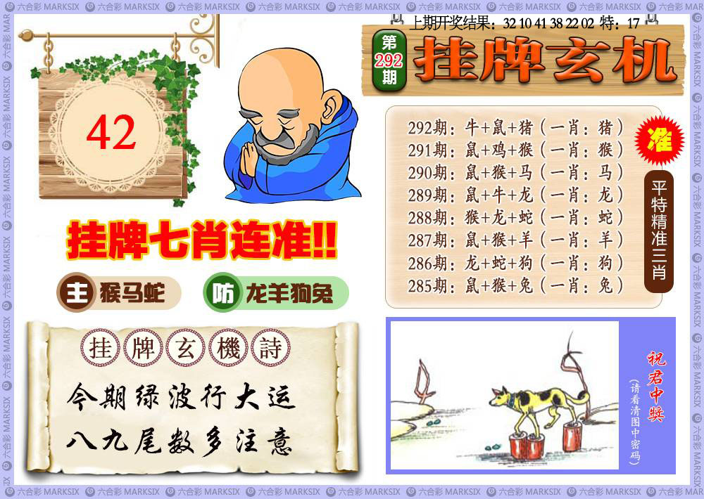 铁算盘