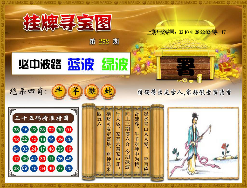 铁算盘
