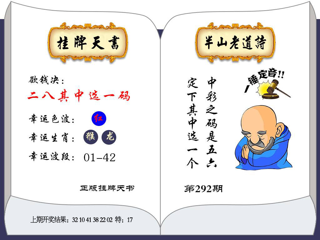 铁算盘