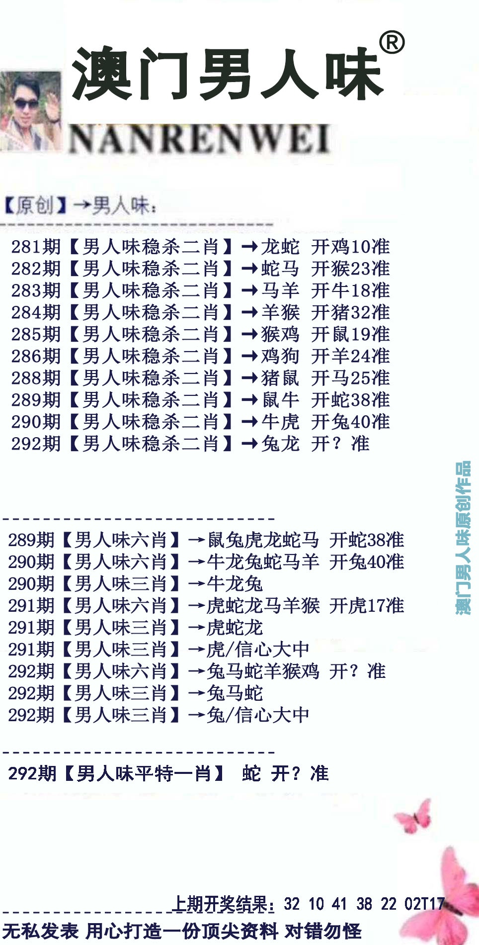 铁算盘