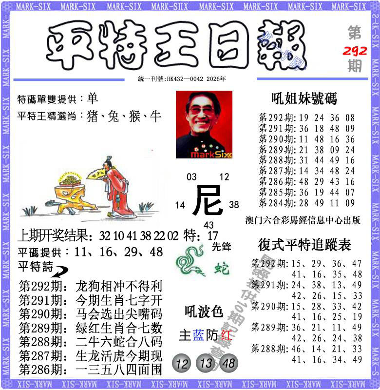 铁算盘