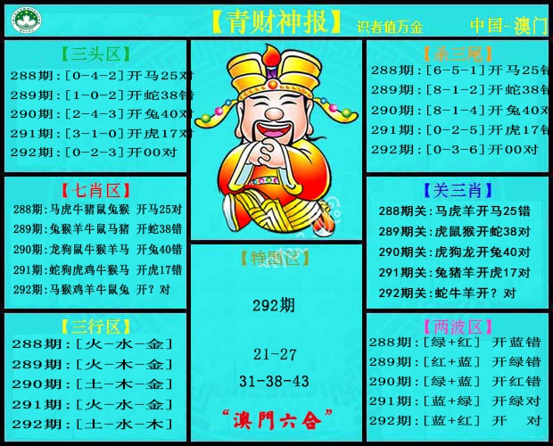 铁算盘