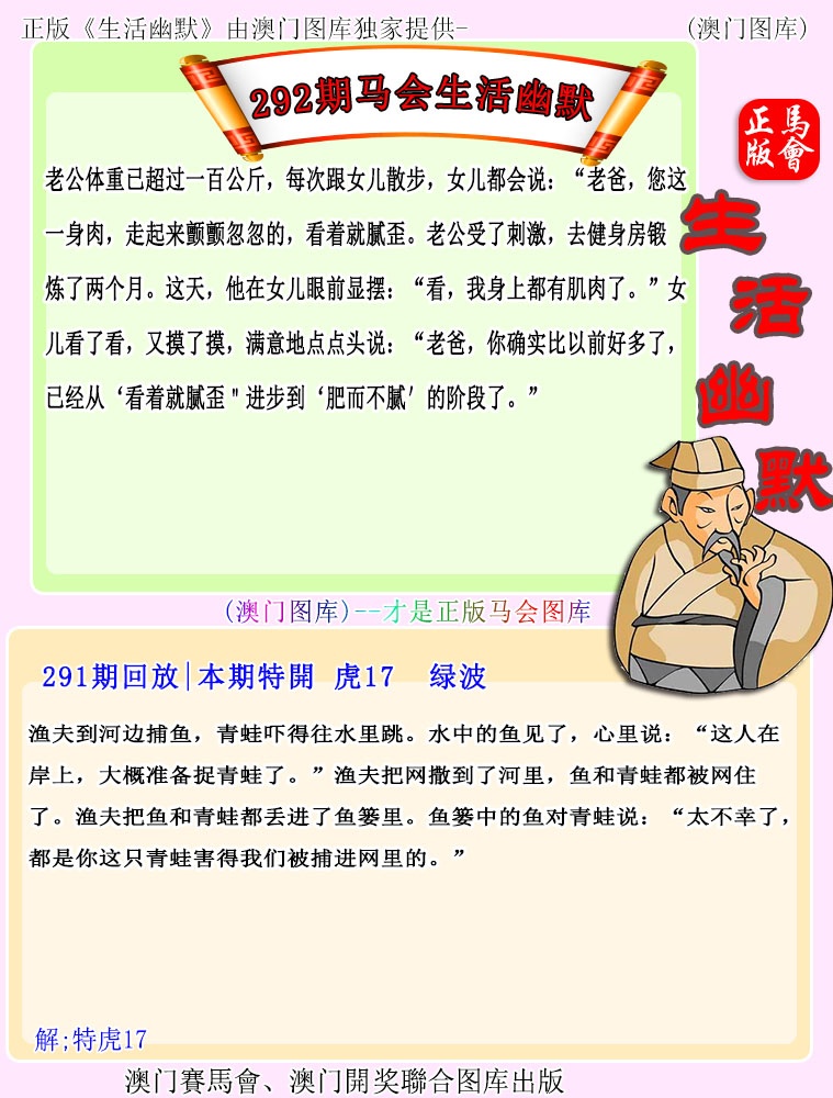 铁算盘