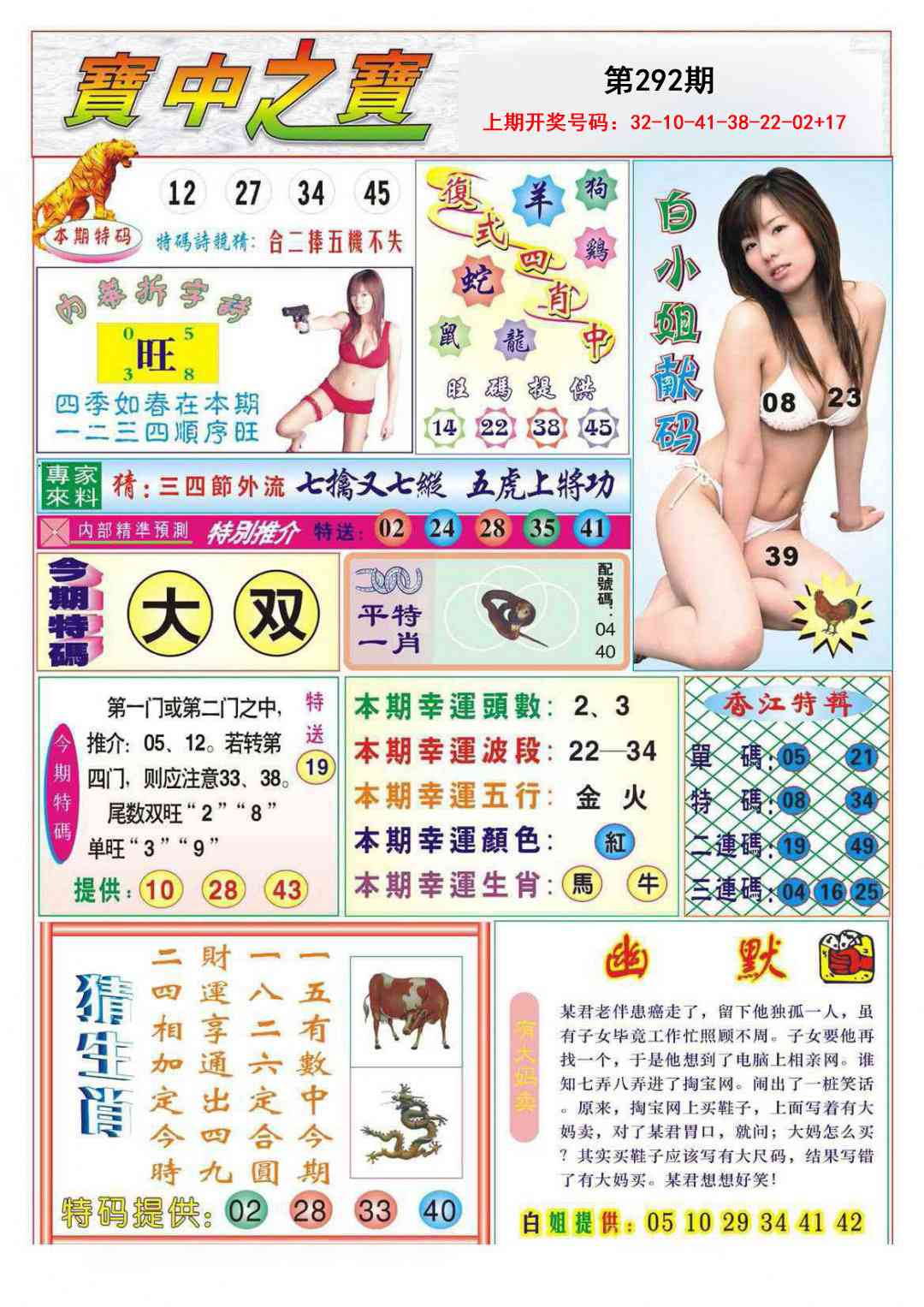 铁算盘