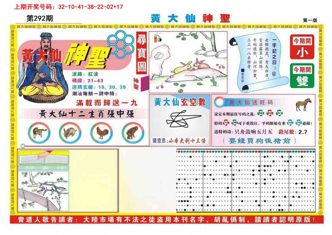 铁算盘