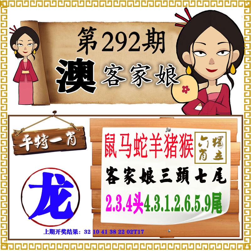 铁算盘