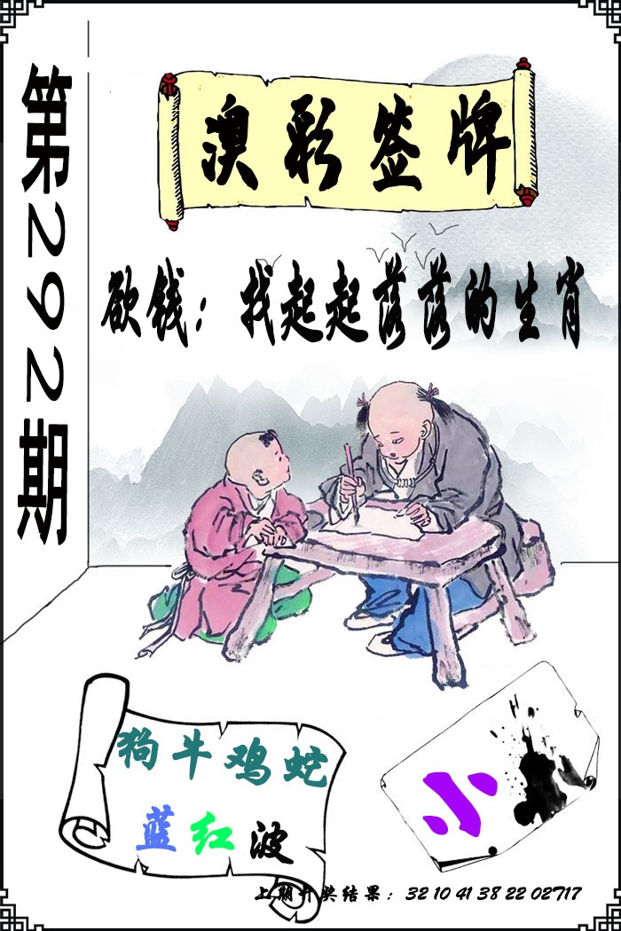 铁算盘