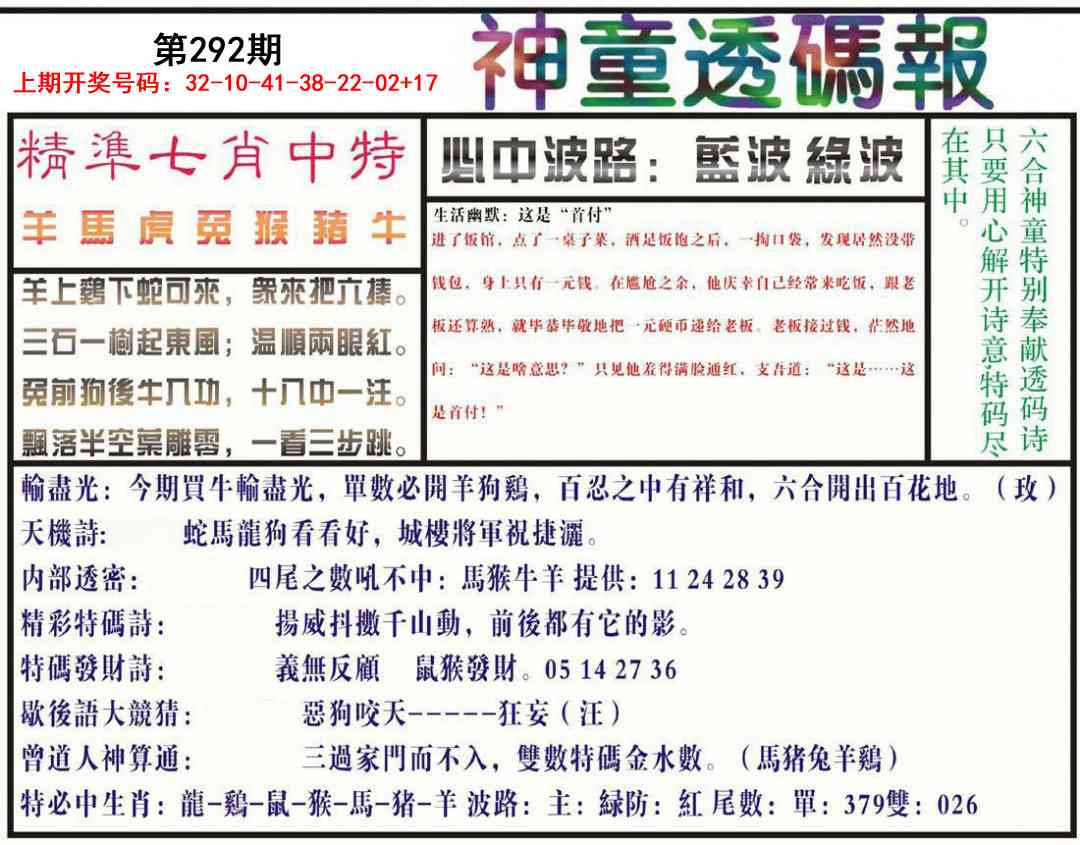 铁算盘