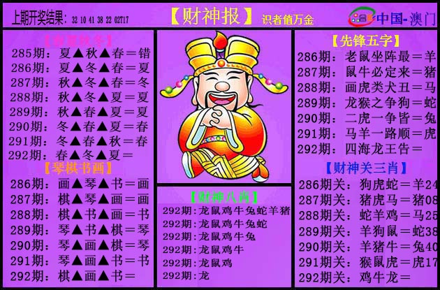 铁算盘