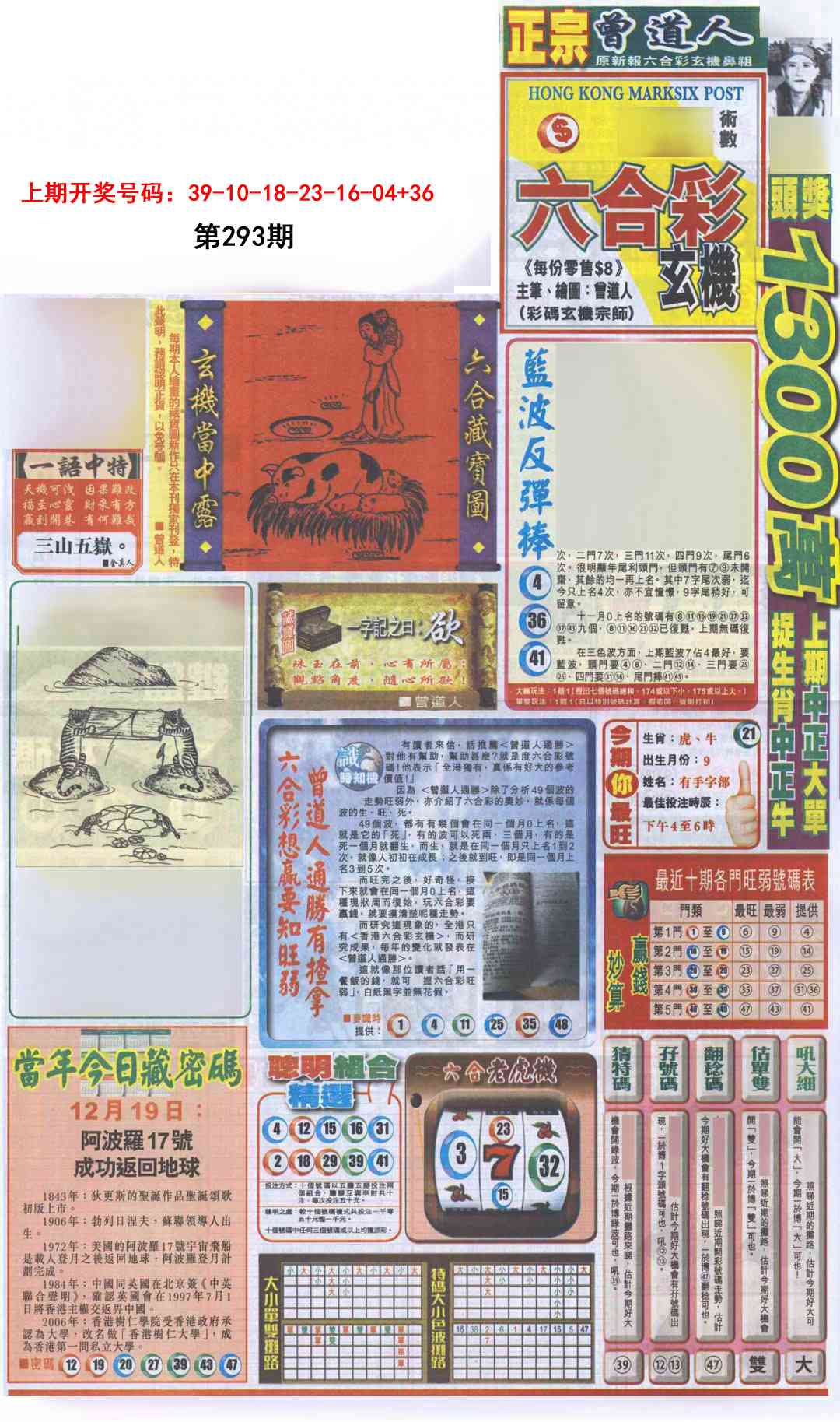 刘半仙