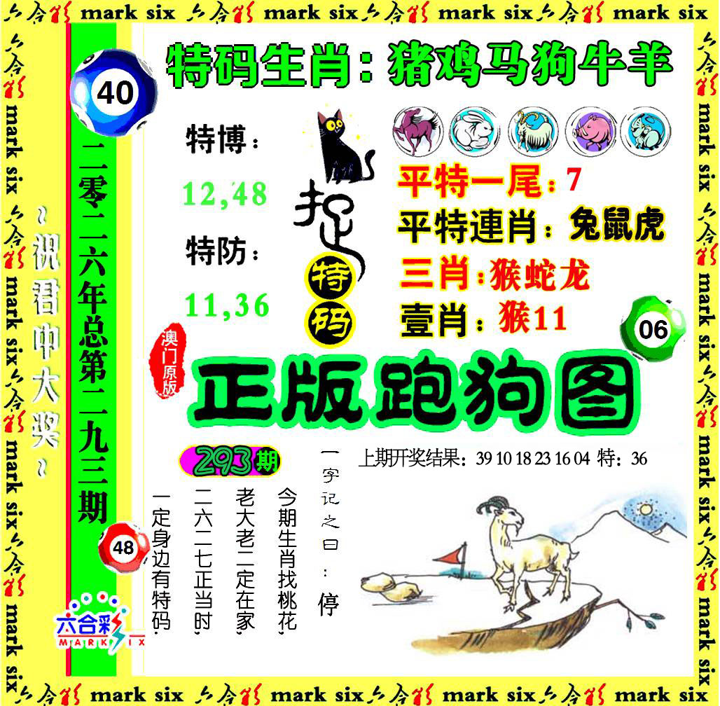 刘半仙