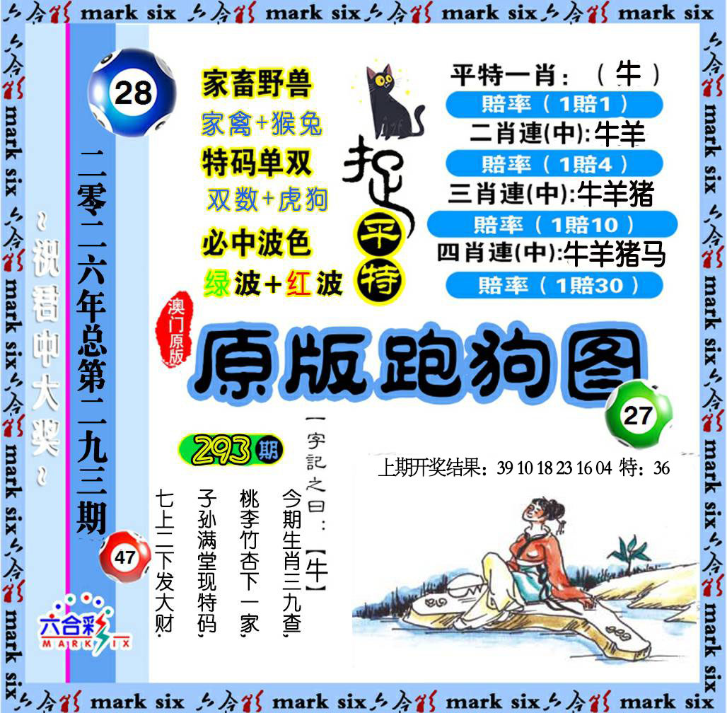 刘半仙