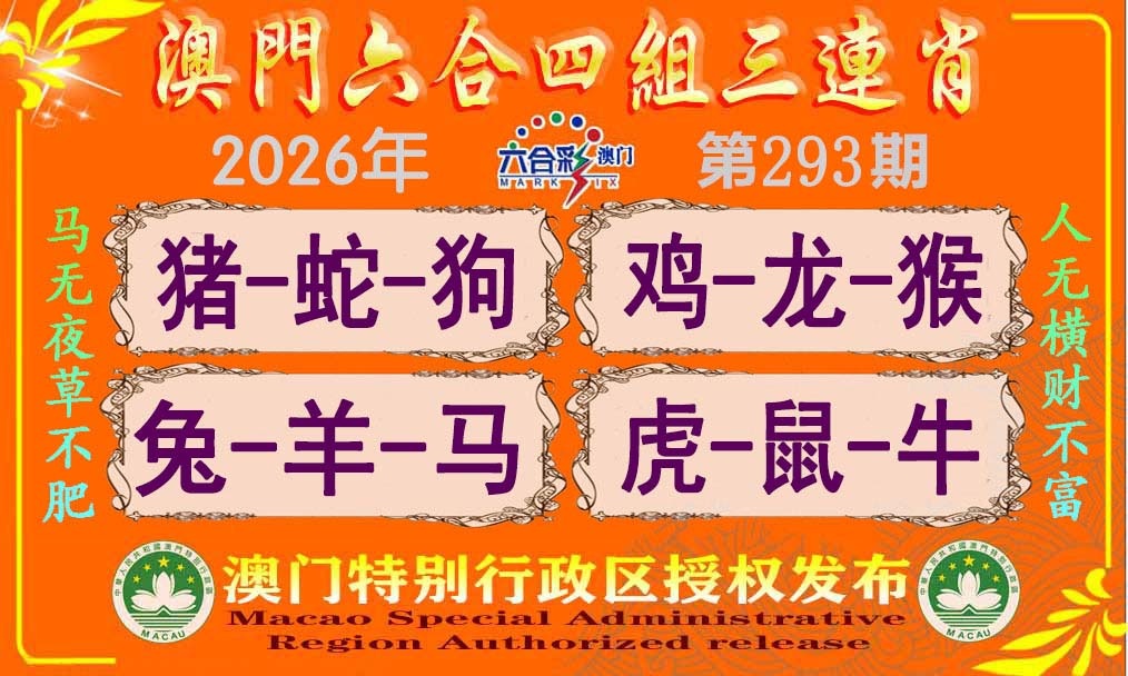 澳门横财富