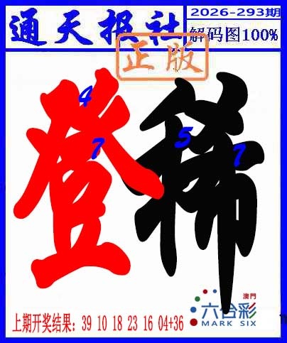 澳门横财富