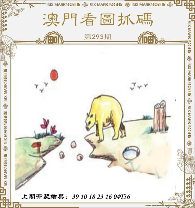 澳门横财富