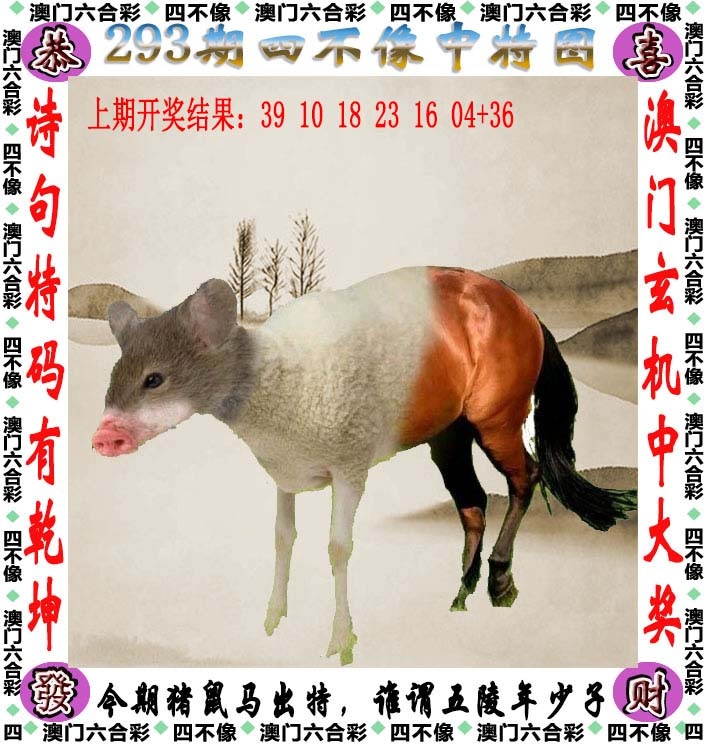 如遇图片未显示，请开奖日六点后查看