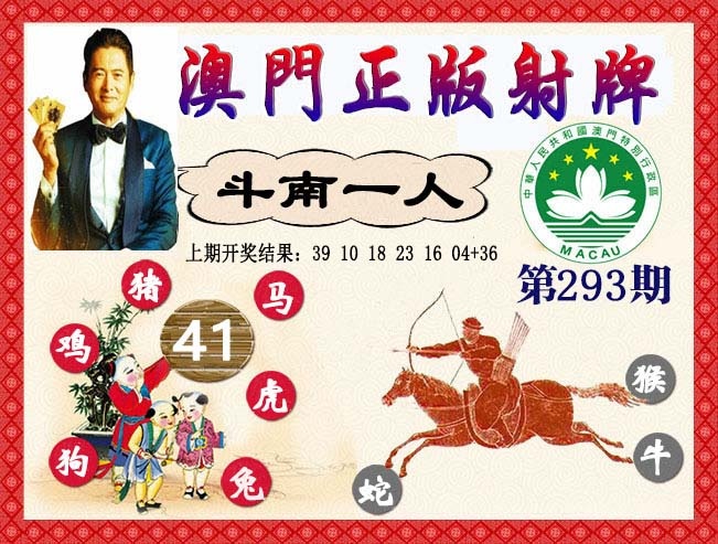 澳门横财富