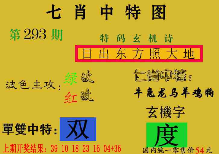 刘半仙