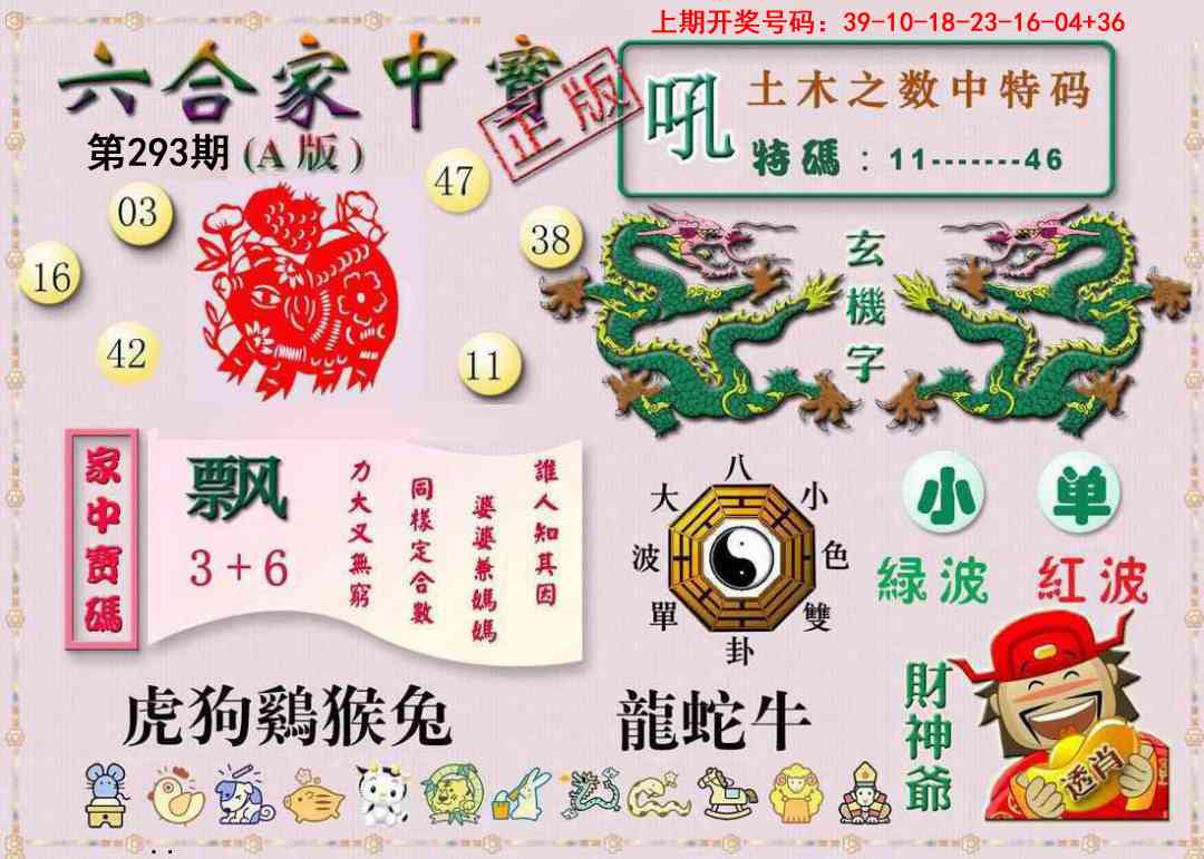 刘半仙