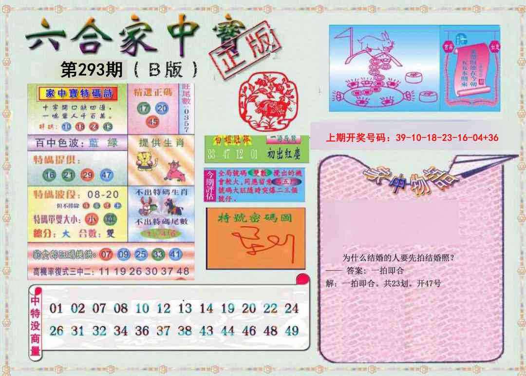刘半仙